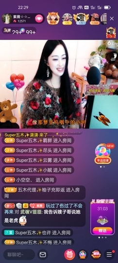 heartas止水主播照片