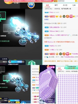 撒库拉大家啊主播照片