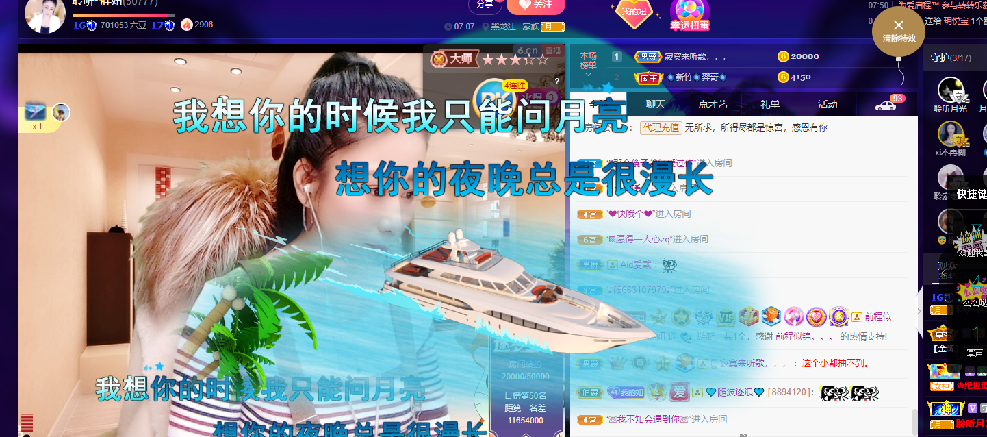 聆听~福妞儿的图片