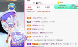 ❤️love容儿❤️主播照片