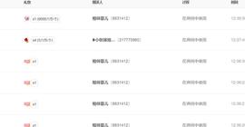 ❤️love容儿❤️主播照片