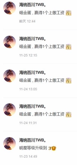 海纳百川TWB.主播照片
