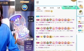 我是隐身娃主播照片