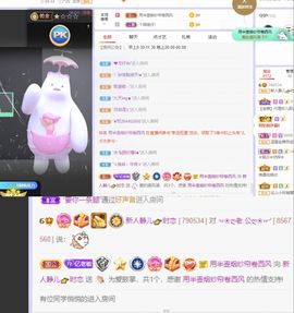 一树梨花压海唐同学☞主播照片