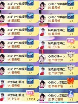 心动ぐつ媚儿主播照片