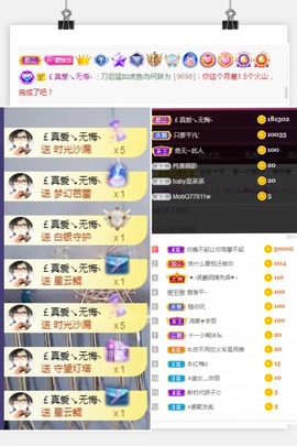 丽娅在等～主播照片