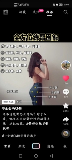 跑调霸主播照片