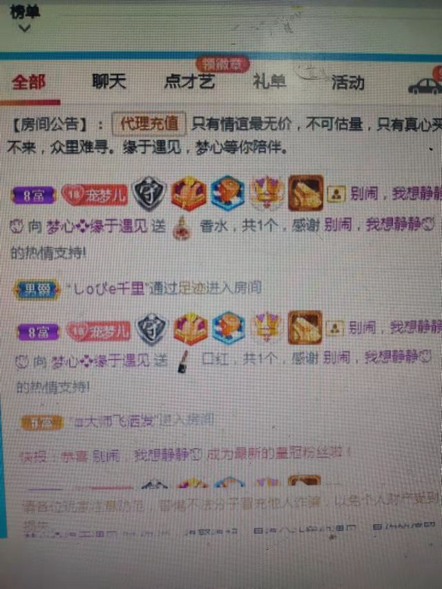 梦心💞缘于遇见的图片