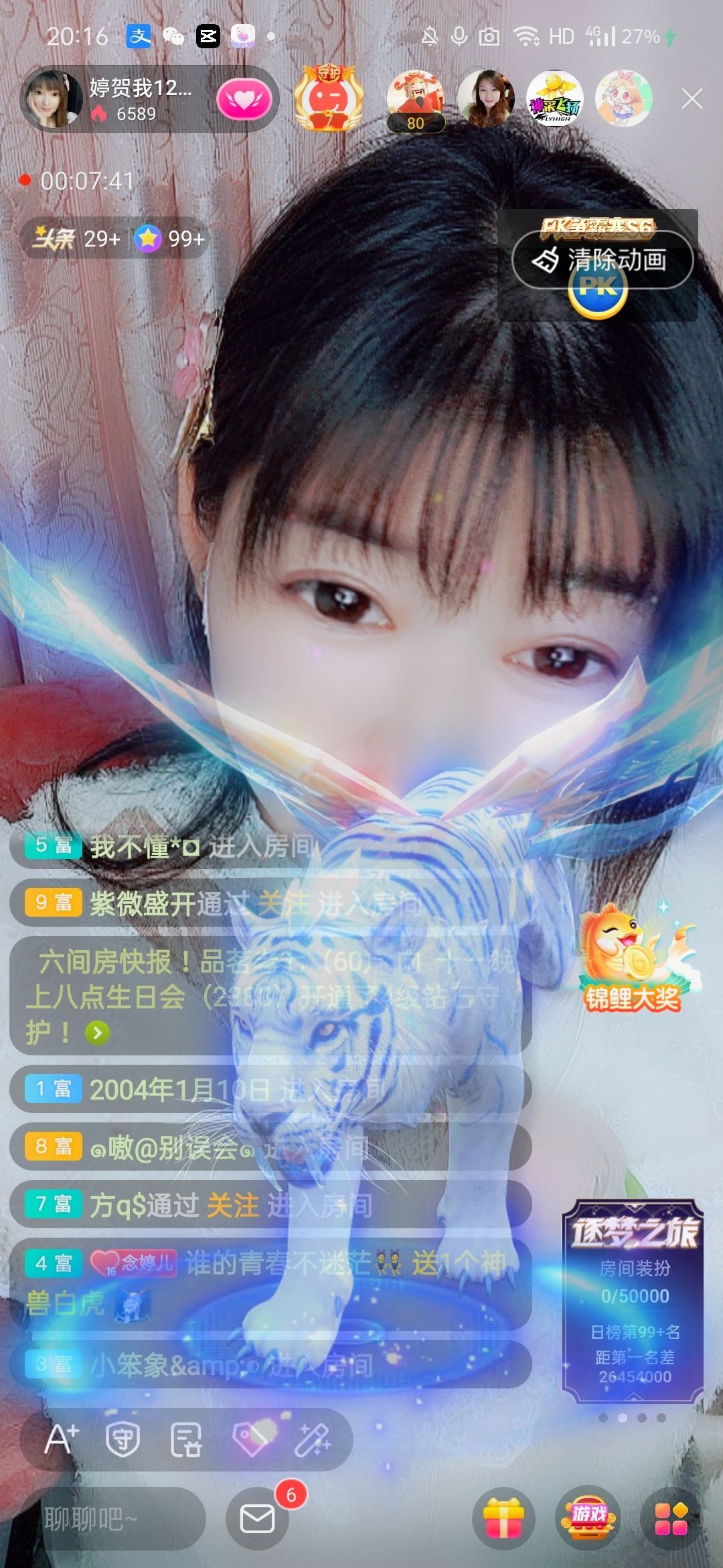婷婷💕感恩有你陪伴的图片