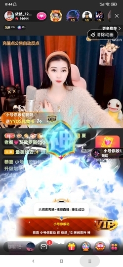 厄洛斯💗7978主播照片