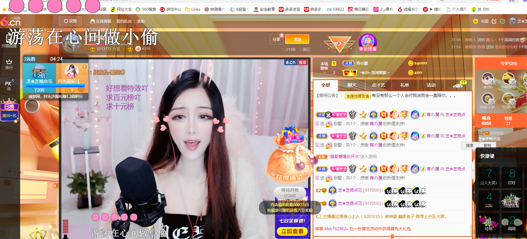 依芝の求心软的神！的图片