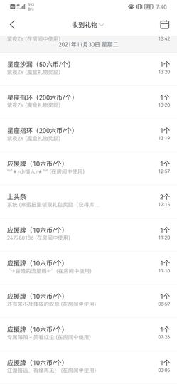 阳阳💕晚上见主播照片