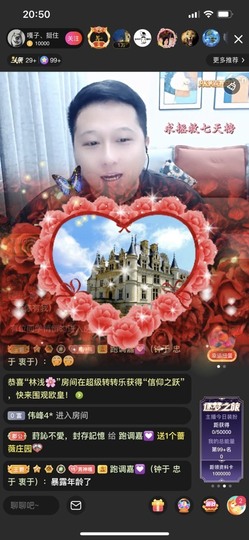 跑调嘉💟休主播照片