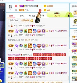 我是隐身娃主播照片