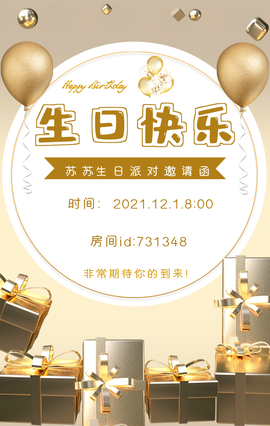 苏苏16号周年庆典的图片