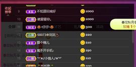 果果新号搜68073主播照片