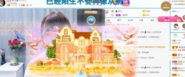 沄9冠感恩有你主播照片
