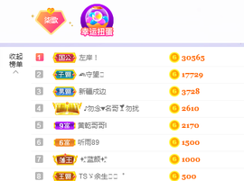 🎶柒歌主播照片