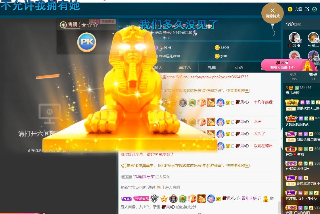 霞儿求守护的图片