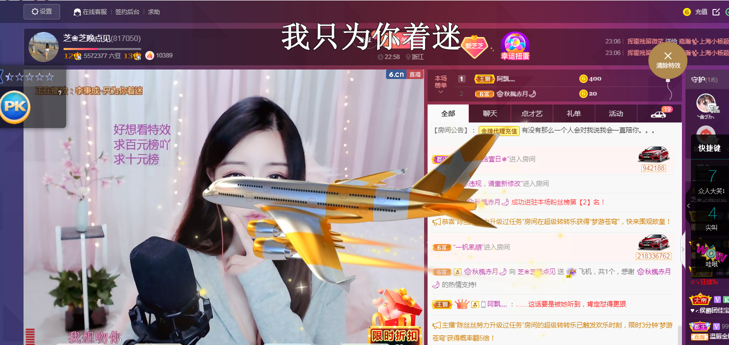 依芝の求心软的神！的图片