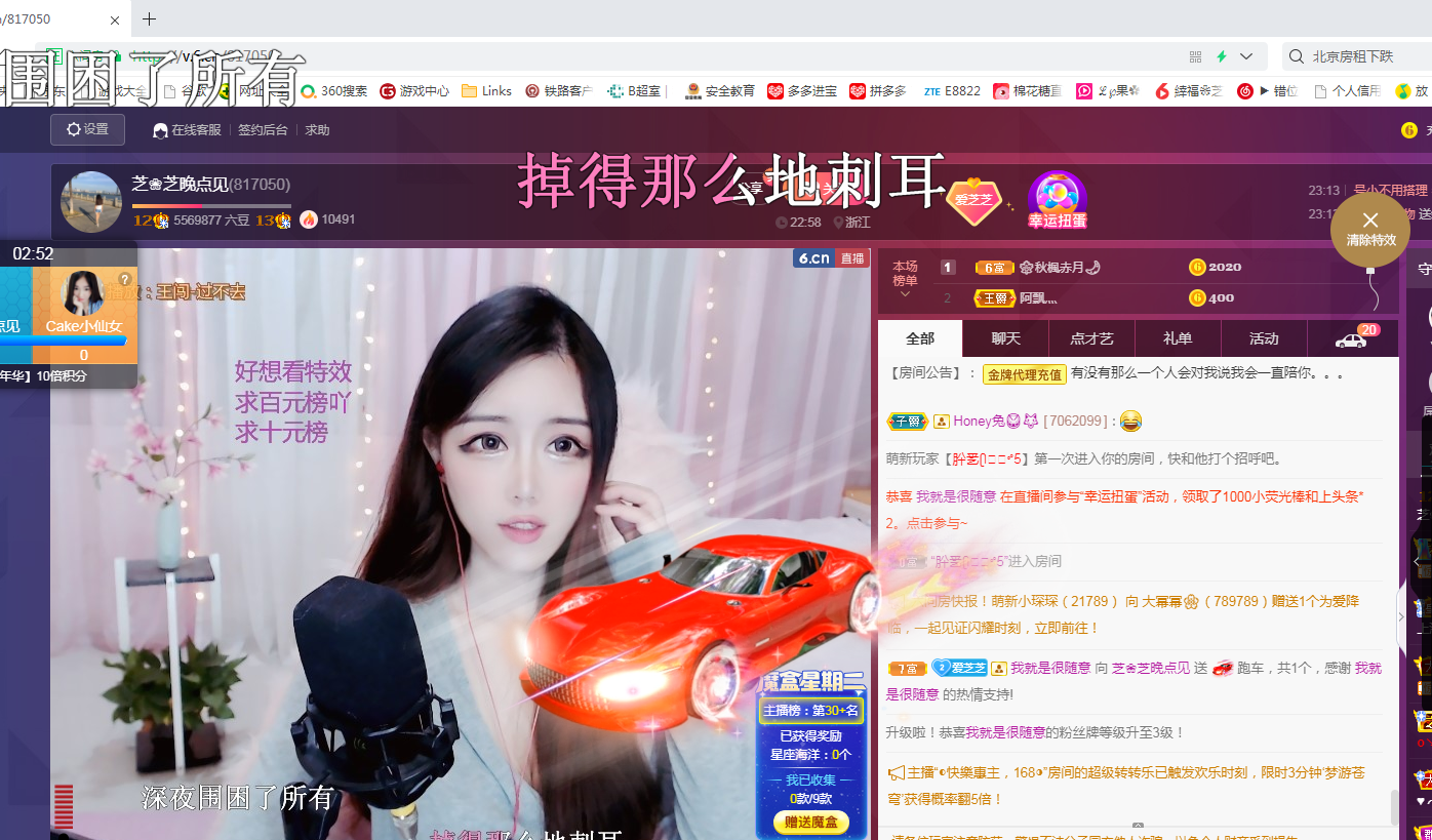 依芝の求心软的神！的图片