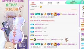 一路繁华，一场梦主播照片