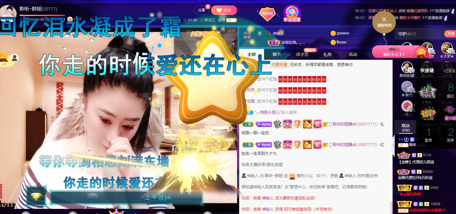 聆听~福妞儿的图片