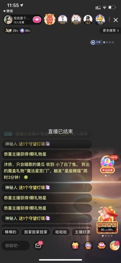 退网了，谢谢大家关心主播照片