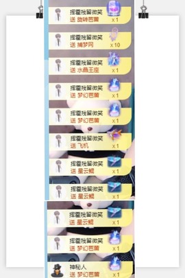 退网了，谢谢大家关心主播照片