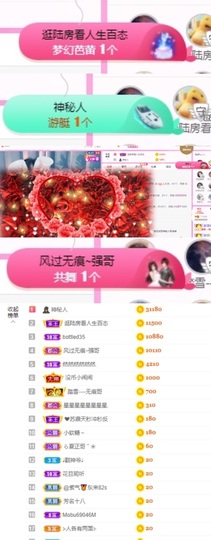 然然然然然然.主播照片