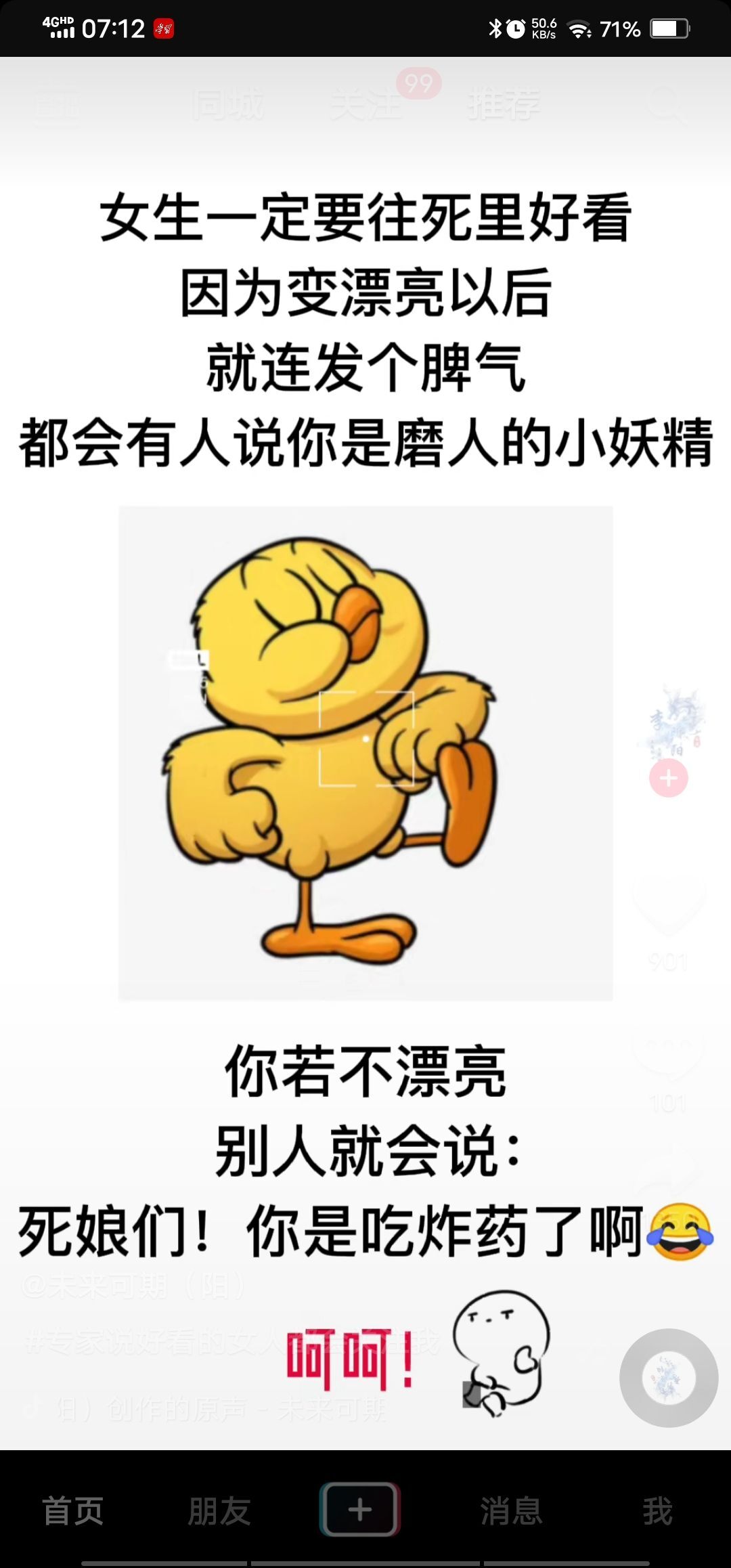 丑小鸭💞愿有一束光的图片