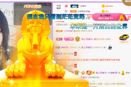 世人皆薄幸💦主播照片
