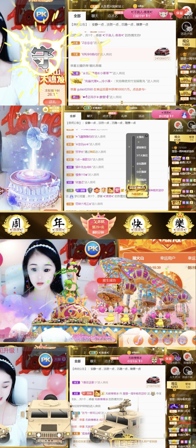 楚楚北鼻~主播图片