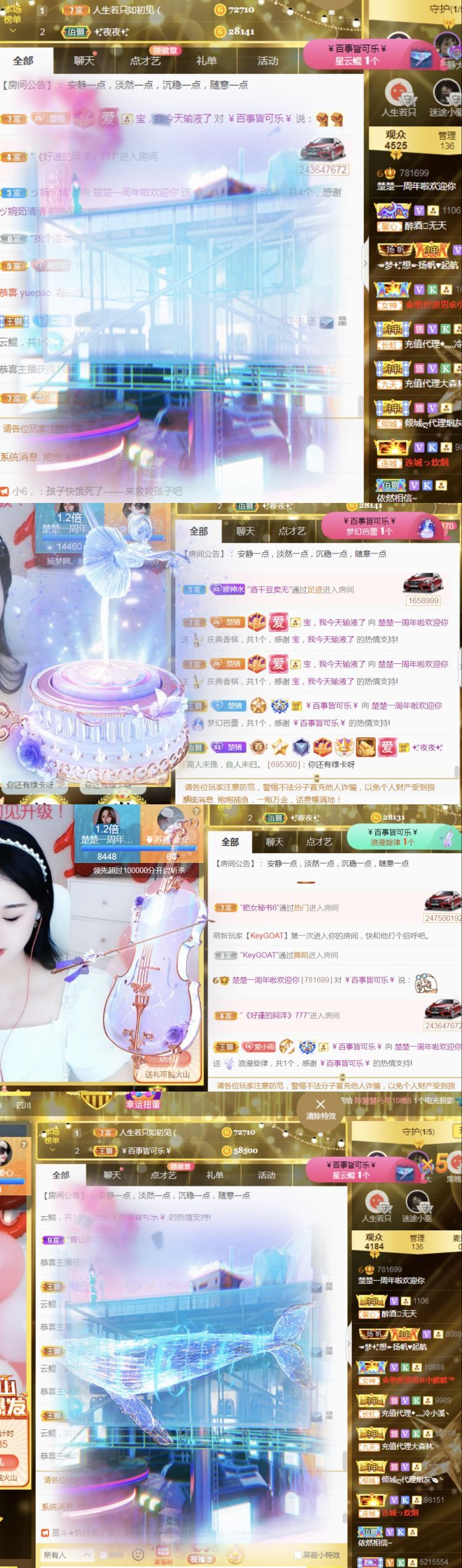 楚楚北鼻~主播图片