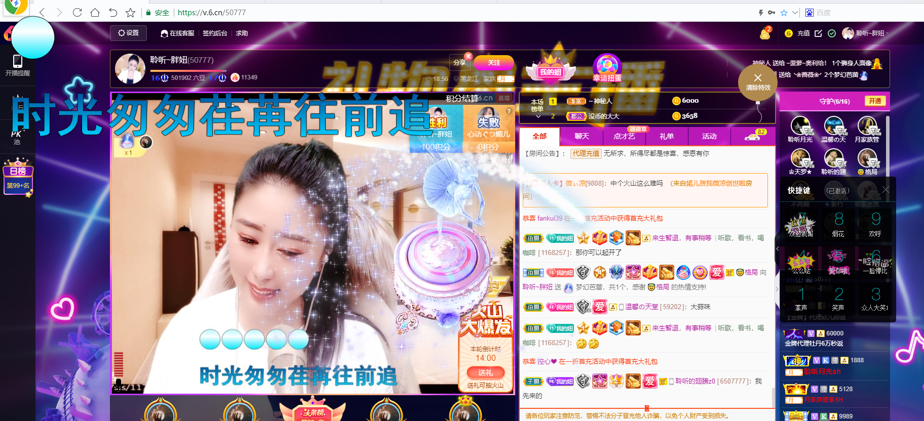 聆听~福妞儿的图片