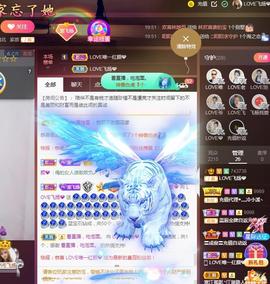 LOVE飞扬💝主播照片