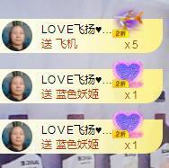 LOVE飞扬💝主播照片