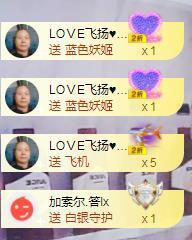 LOVE飞扬💝主播照片