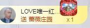 LOVE飞扬💝主播照片