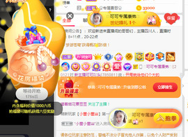 新人可可吖头主播照片