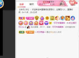新人可可吖头主播照片