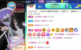 新人可可吖头主播照片