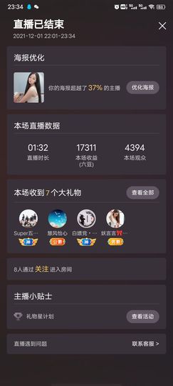 👑䒕暖宝好运旺旺旺主播照片