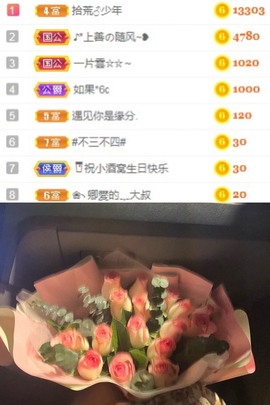 bye～主播照片
