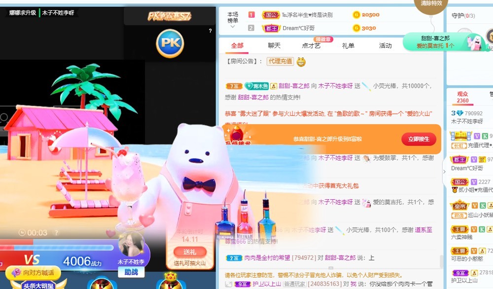 木子不姓李吖的图片