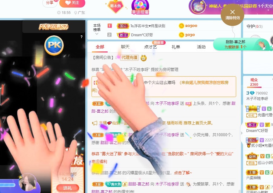 木子不姓李吖的图片