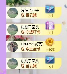 一路繁华，一场梦主播照片