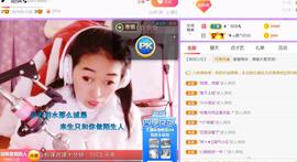果果(平安好运)主播照片
