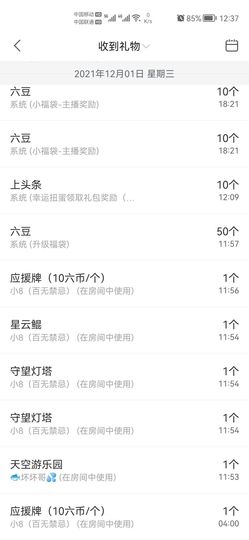 亲亲小虾主播照片