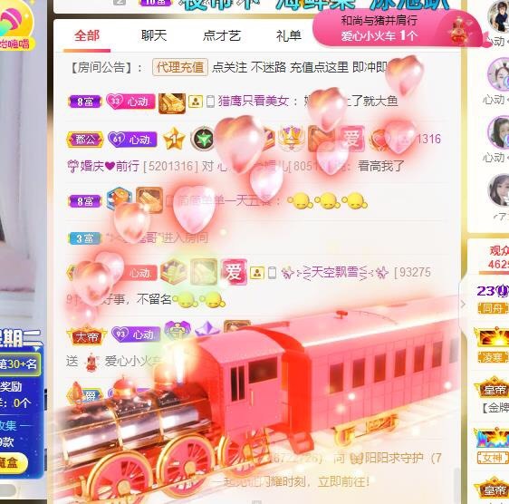 心动ぐつ媚儿的图片
